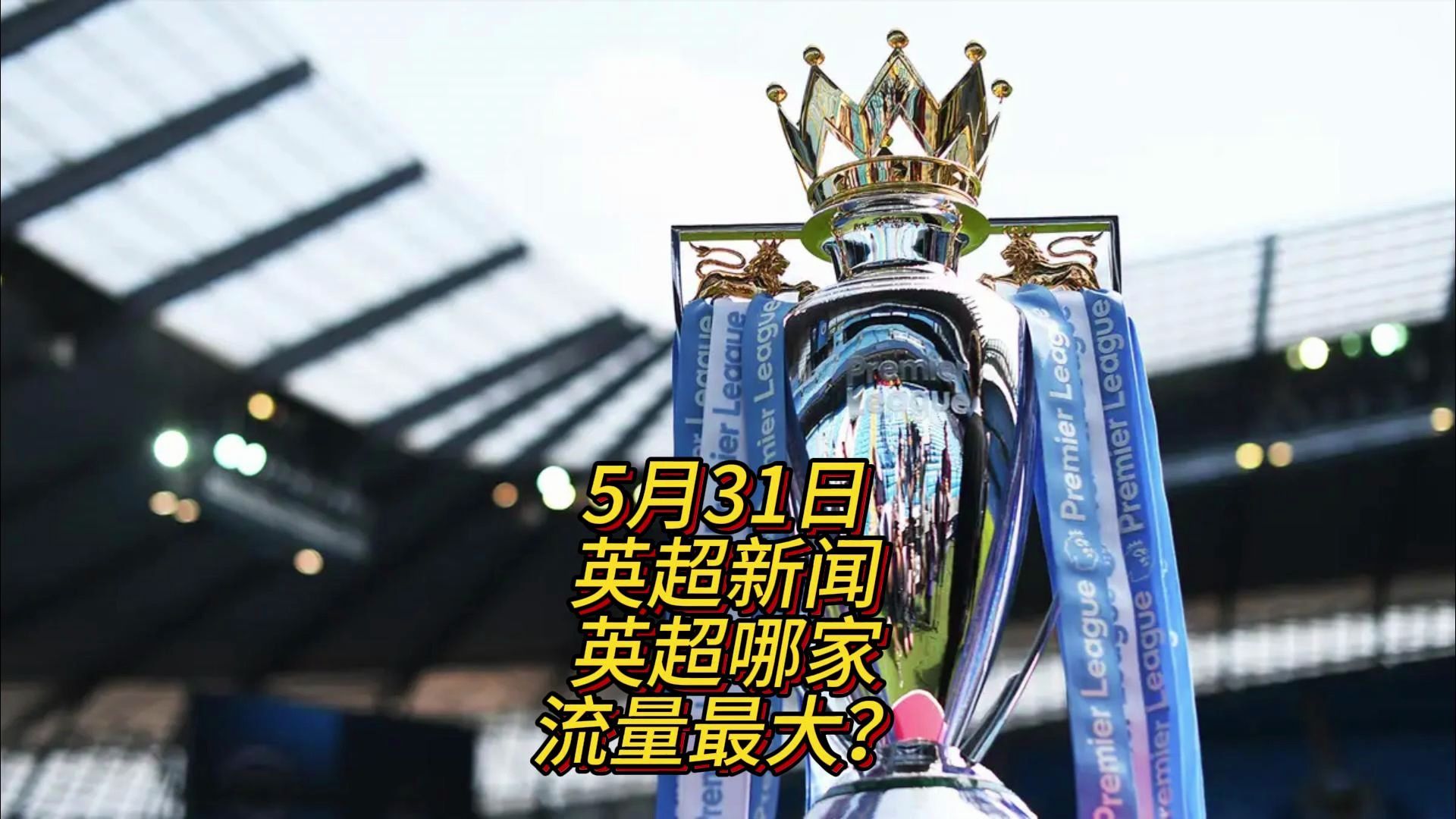 英格兰